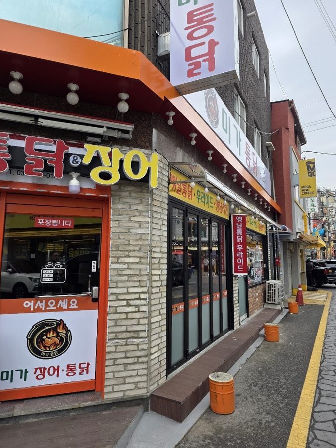통닭거리