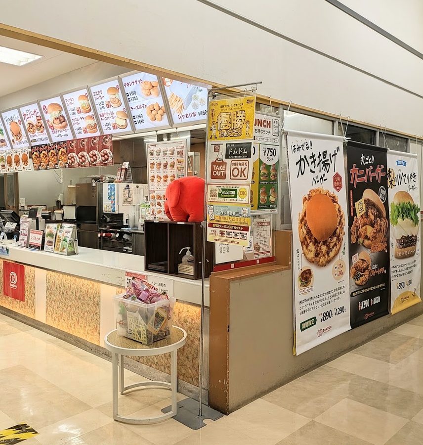 DomDom Hamburger - Sasaoka