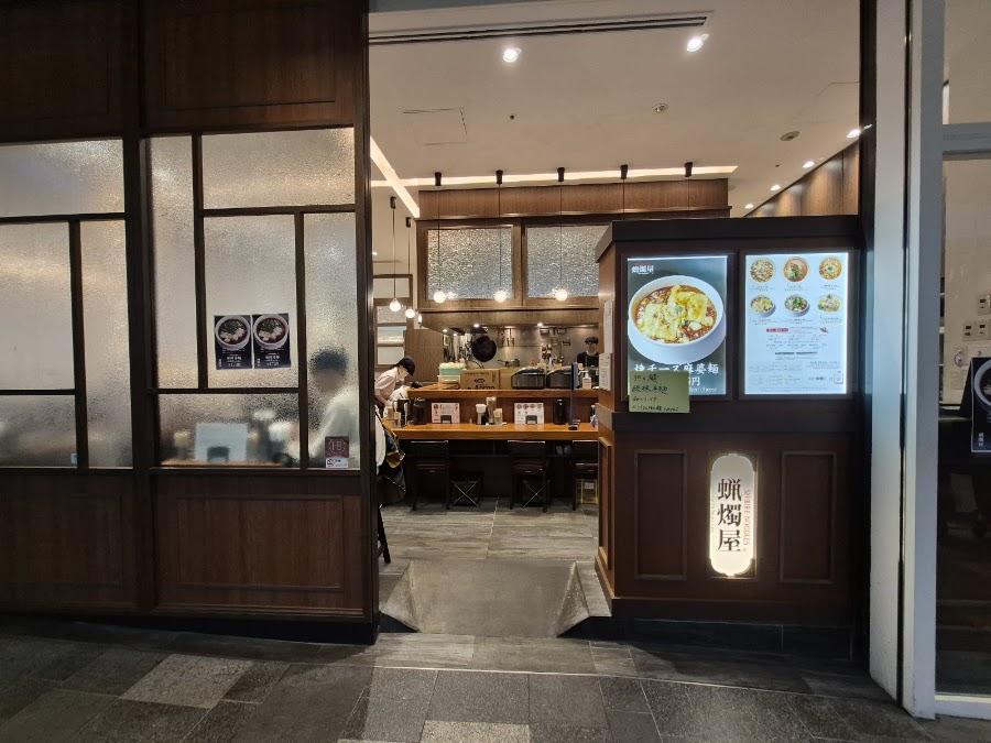 銀座 ロソクヤ