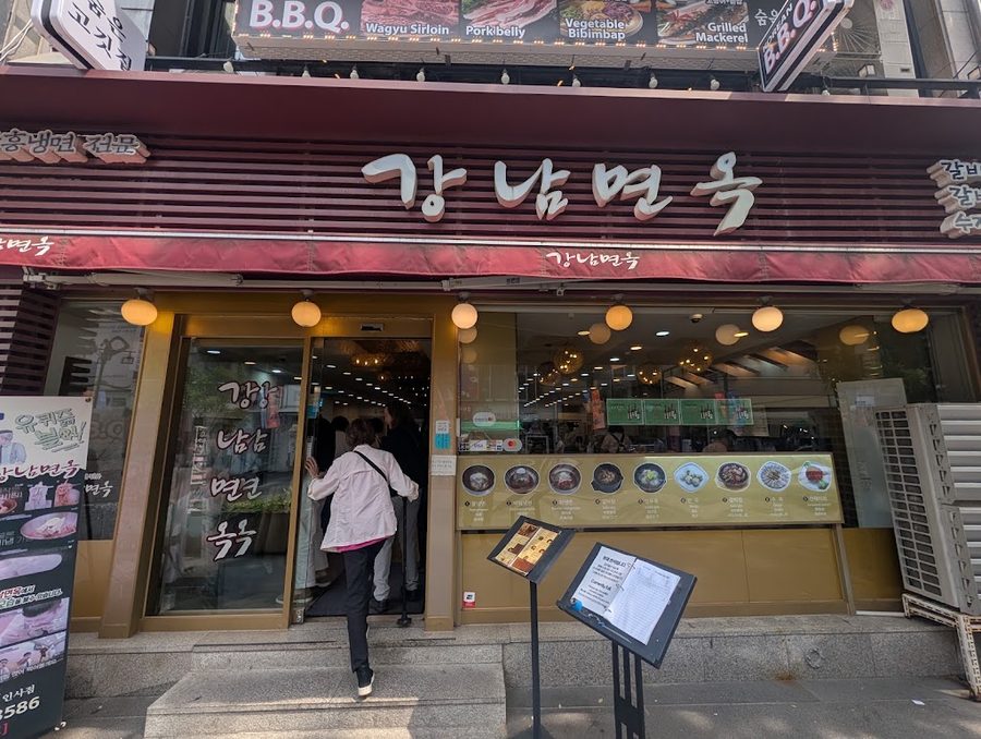 강남면옥