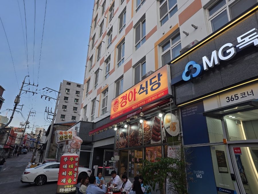 キョンアシクタン アヒョン駅店