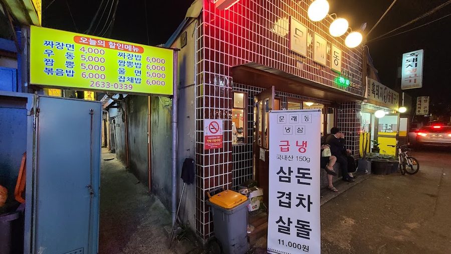 와룡각