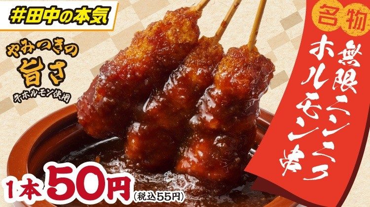 串カツ田中 上野6丁目店
