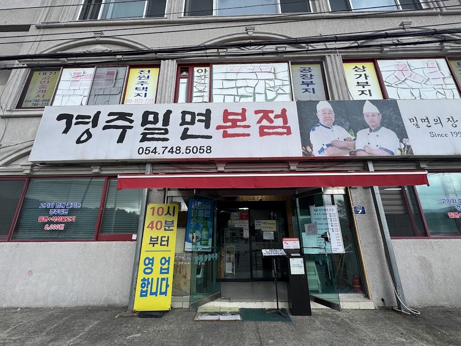 Gyeongju Milmyeon Jeonmunjeom
