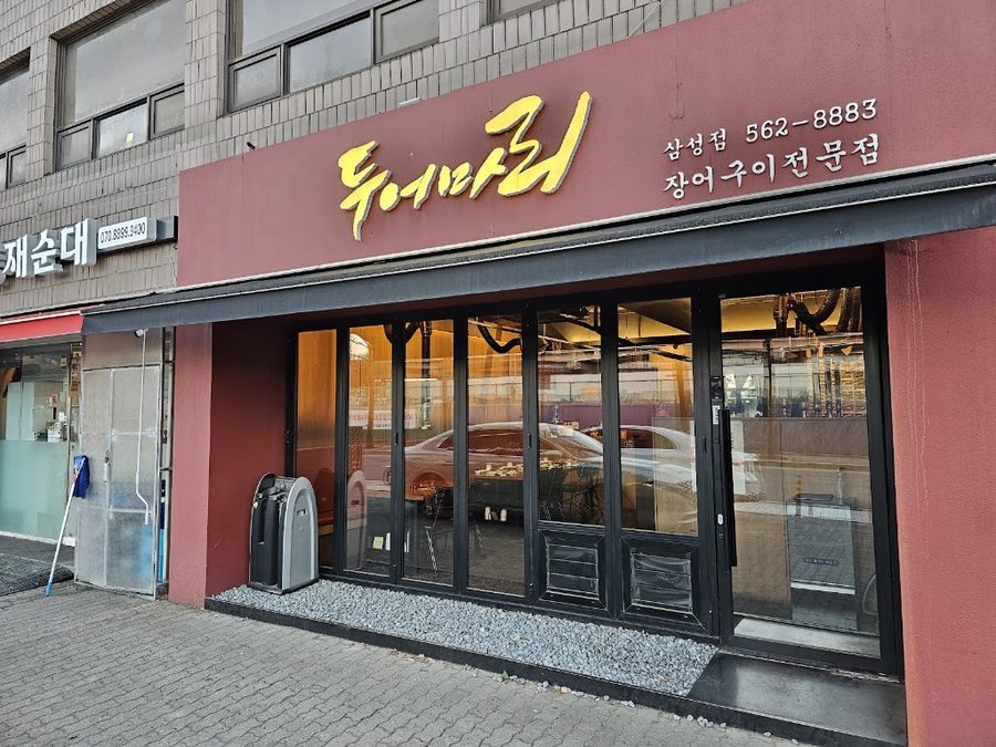 トゥオマリ サムソン店