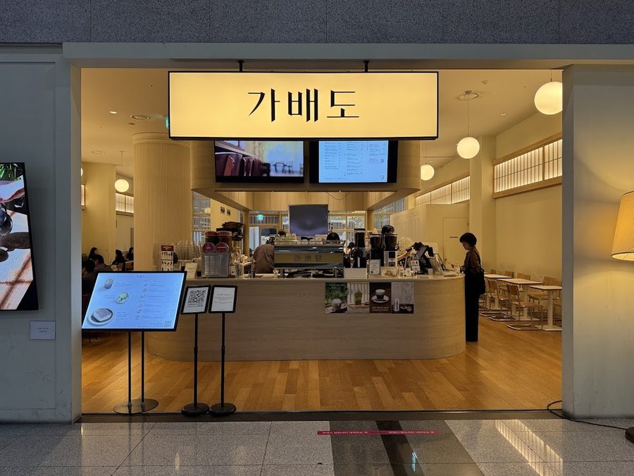 Gabaedo COEX Branch
