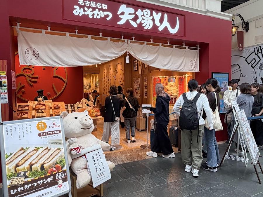 矢場とん 矢場町本店
