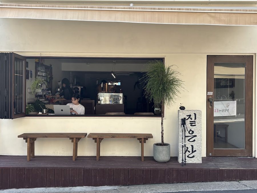 짙은산