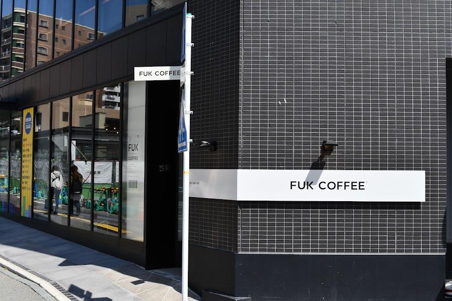 FUK COFFEE