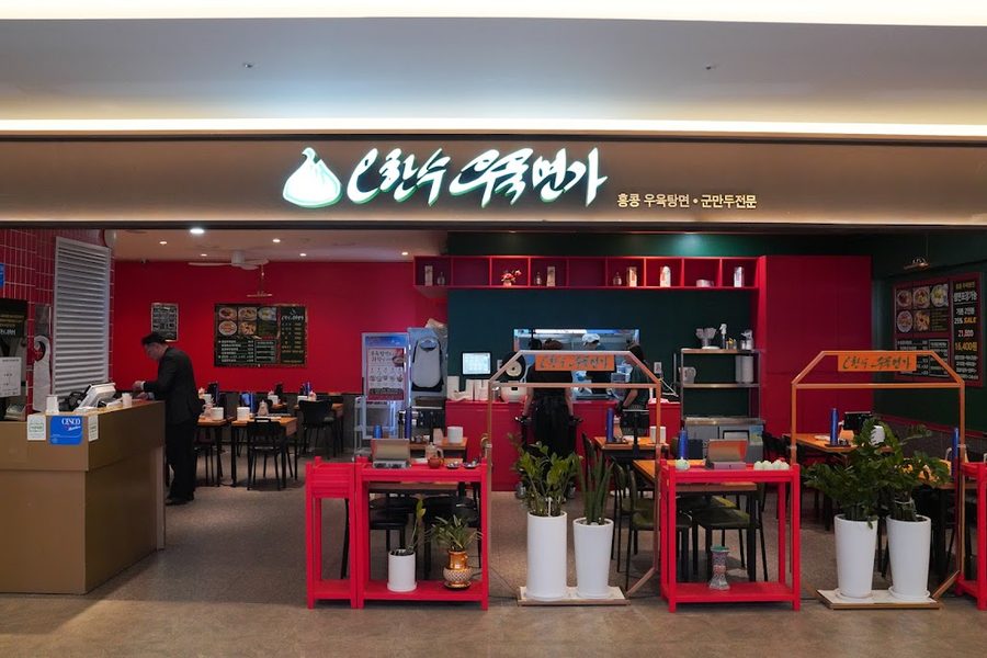 五韓秀牛肉麵 汝矣島The Hyundai Park One店