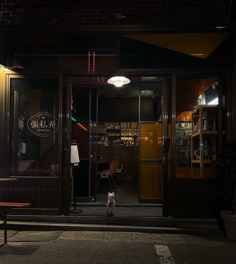 チャンサロンリザーブ