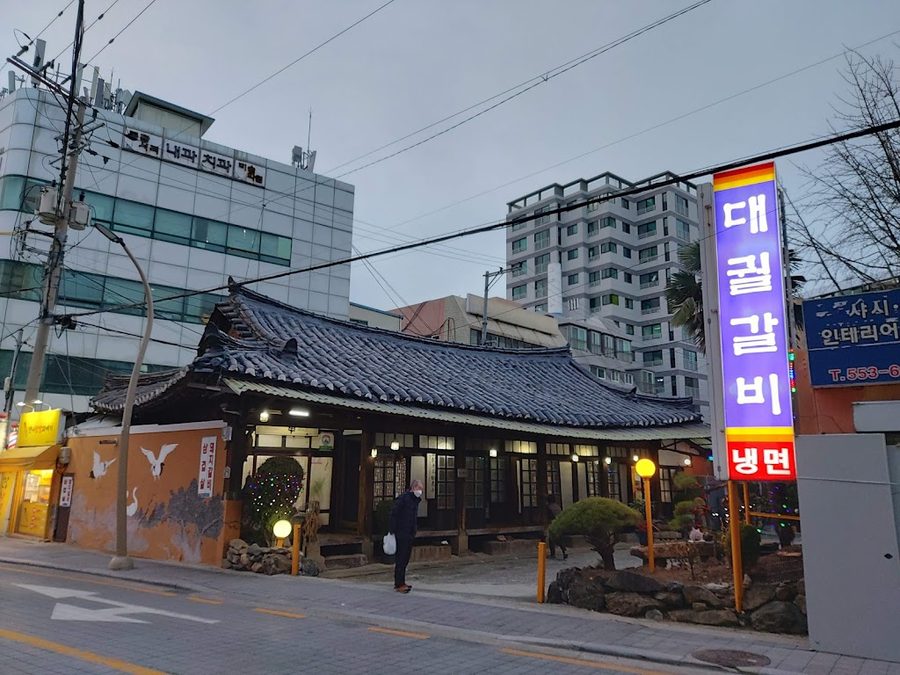 대궐갈비
