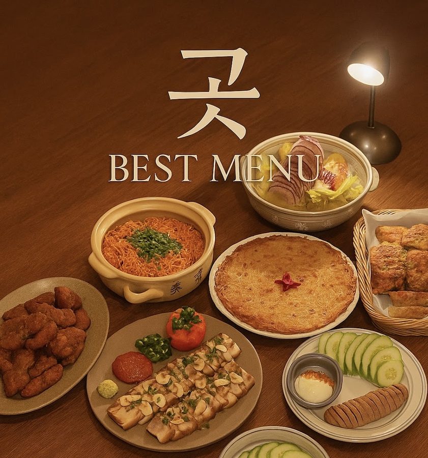 곳