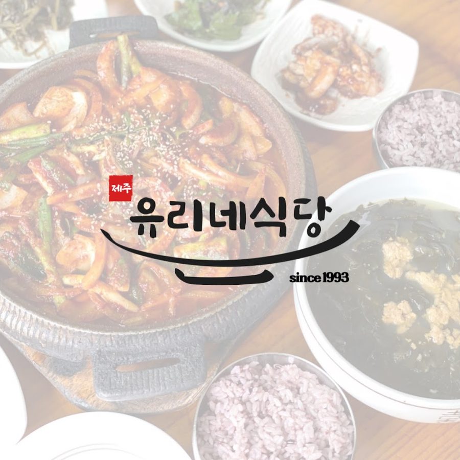 Yuri-ne Restaurant