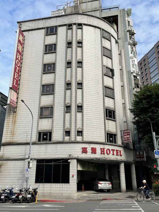 慕誠青年旅館