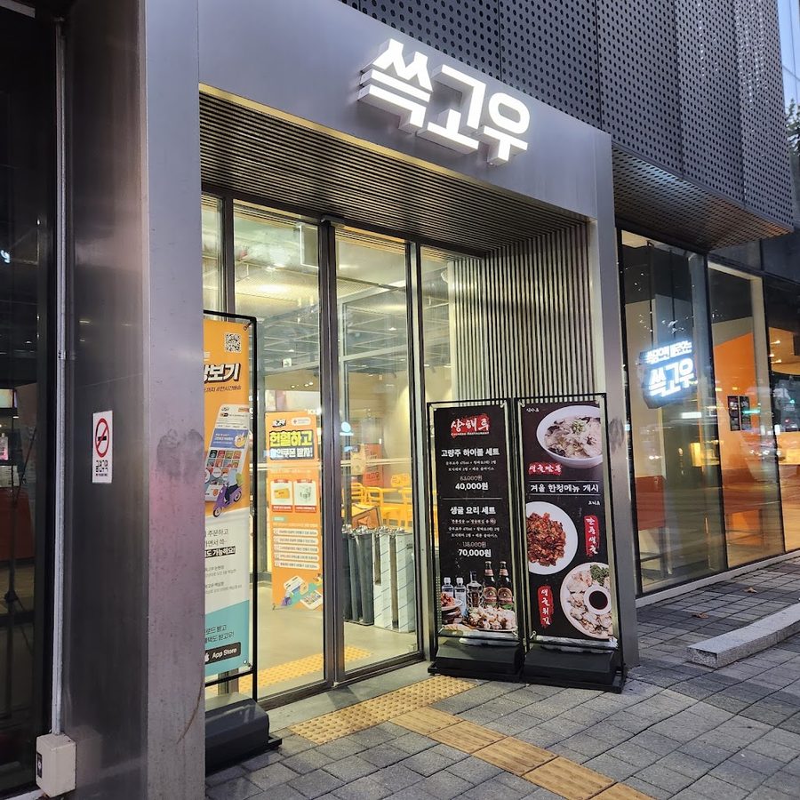 上海樓 江南本店