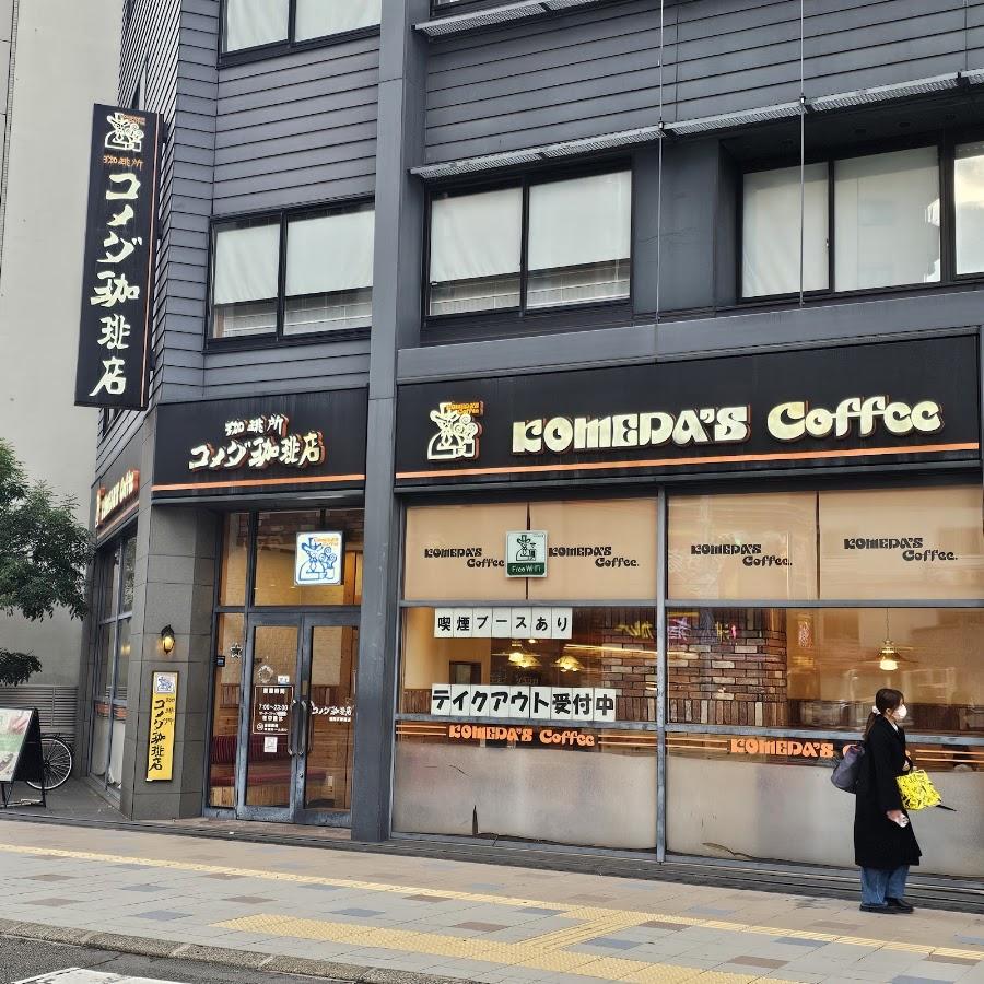 コメダ珈琲店 福岡天神南店