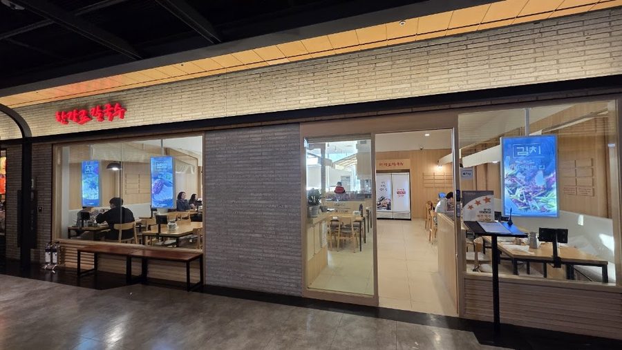 ハンガンノカルグクス 龍山アイパークモール店