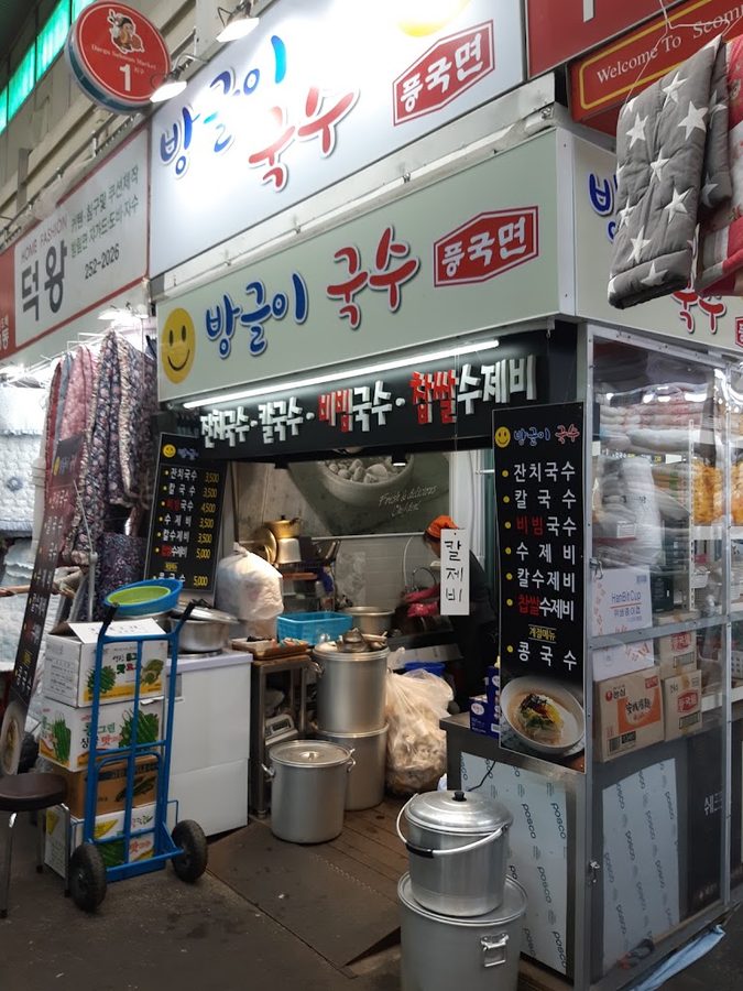 방글이국수