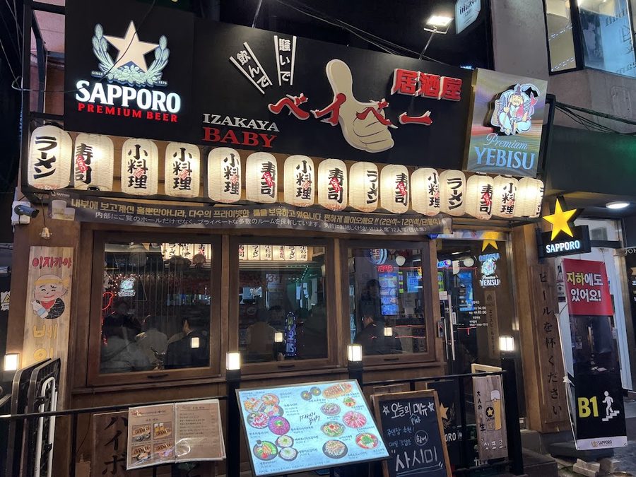 Izakaya Baby