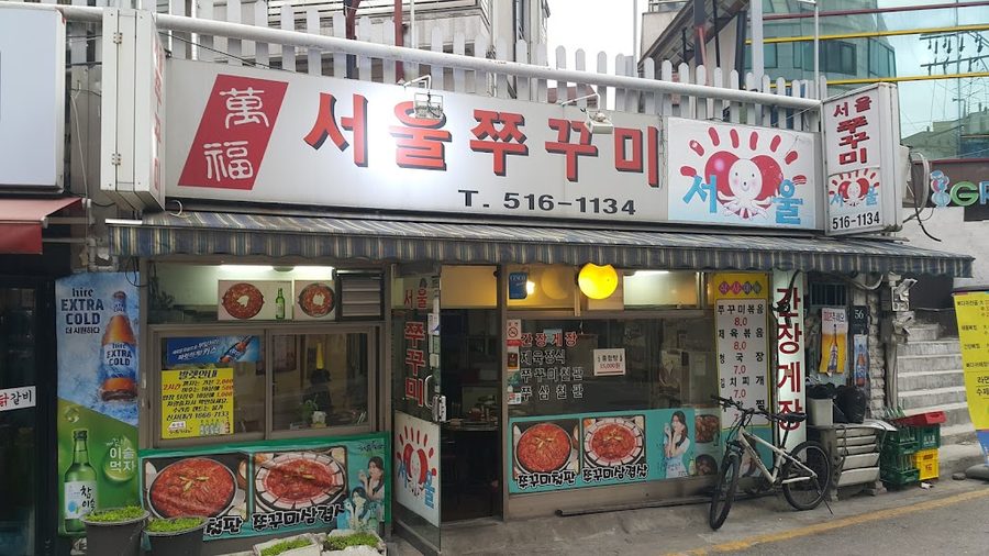 Seoul Jjukkumi