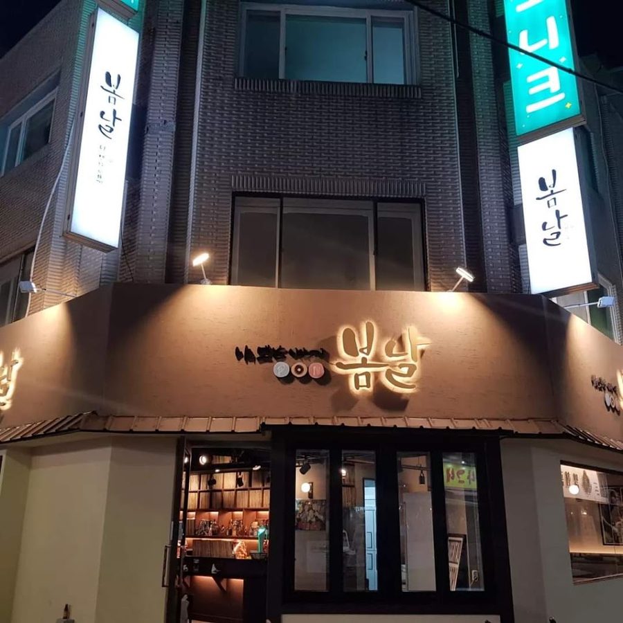 봄날 나의옛날이야기