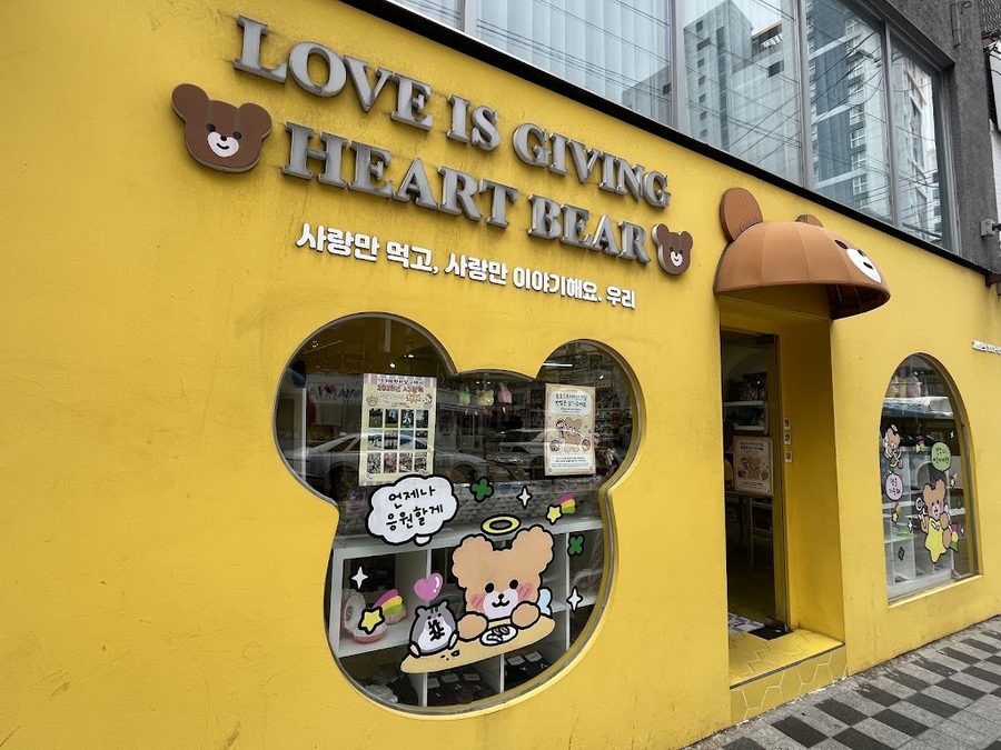 Love is Giving Heart Bear Gwangalli