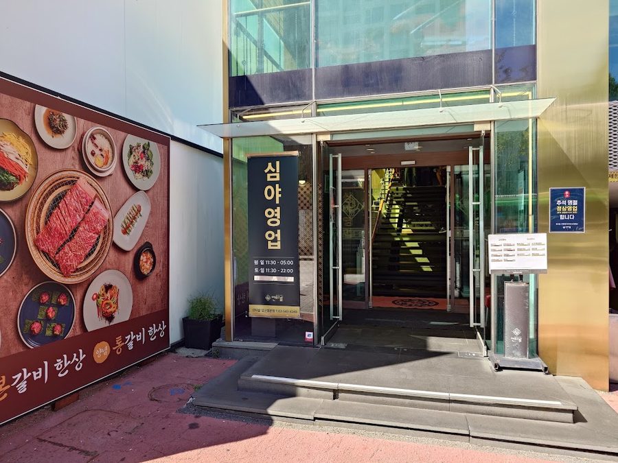 Yeontabal Apgujeong Branch