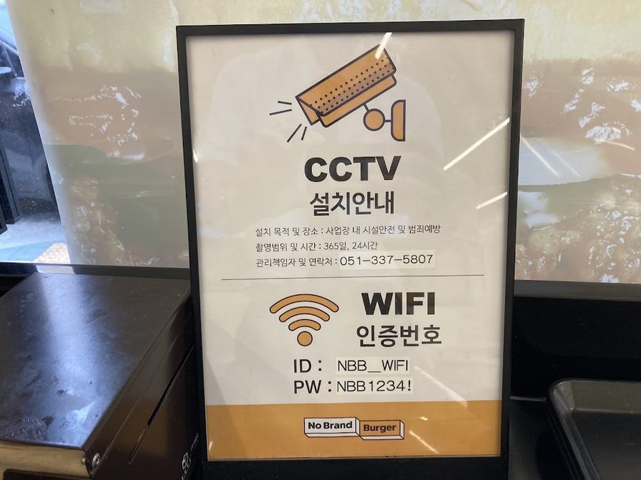 노브랜드버거부산만덕점