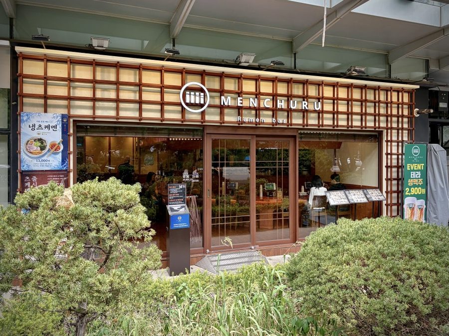 メンツル 汝矣島店