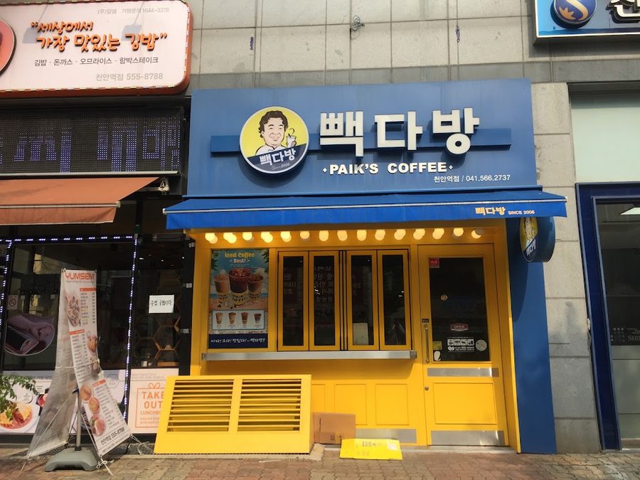 Paik's Coffee Cheonan Station Branch