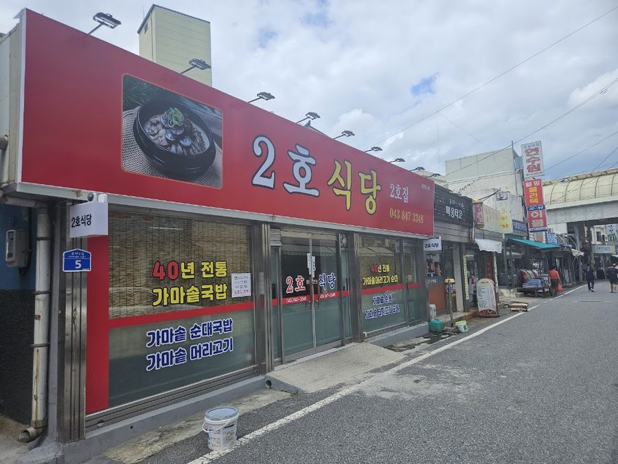 2ホシクタン