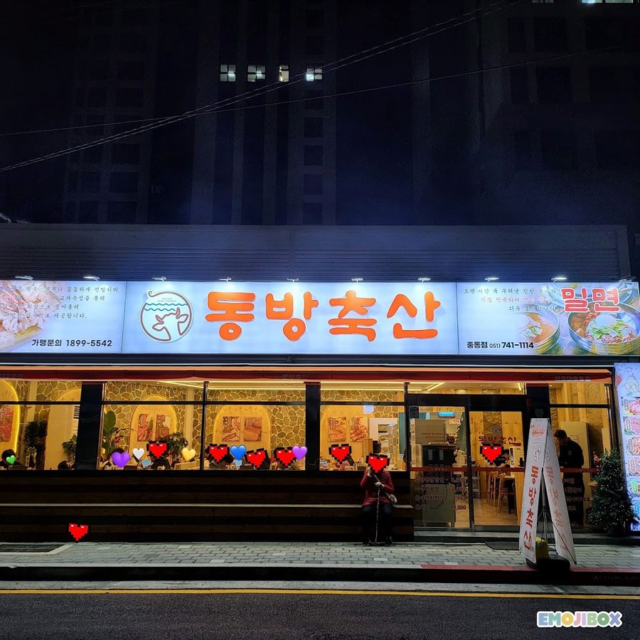 Dongbang Chuksan Jungdong Branch