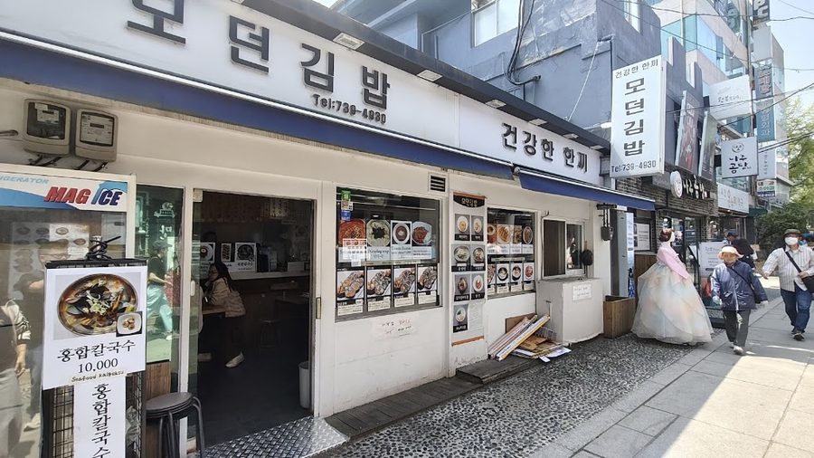 Modern Gimbap
