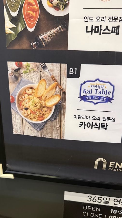 카이테이블