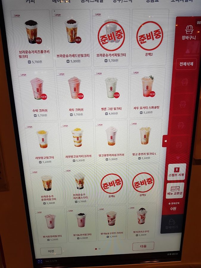ゴンチャ 江南駅店 (Gong cha)