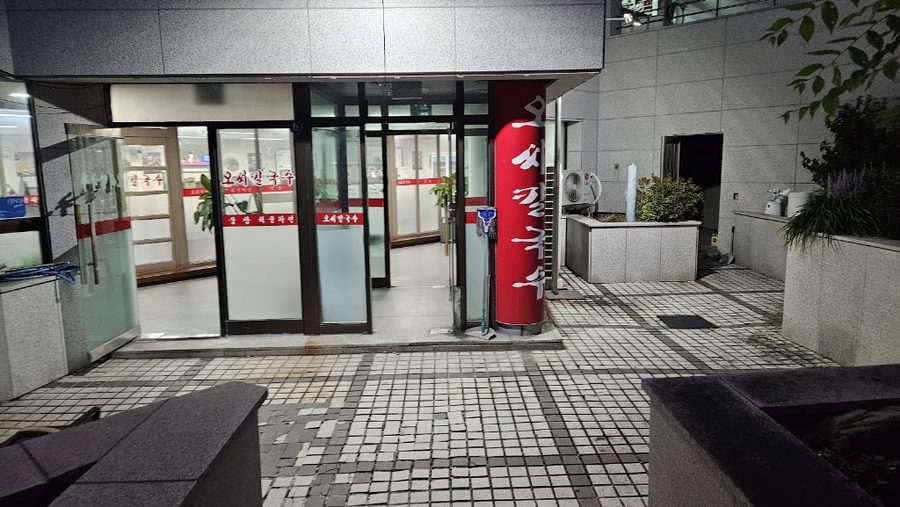 オッシカルグクス トゥンサン店