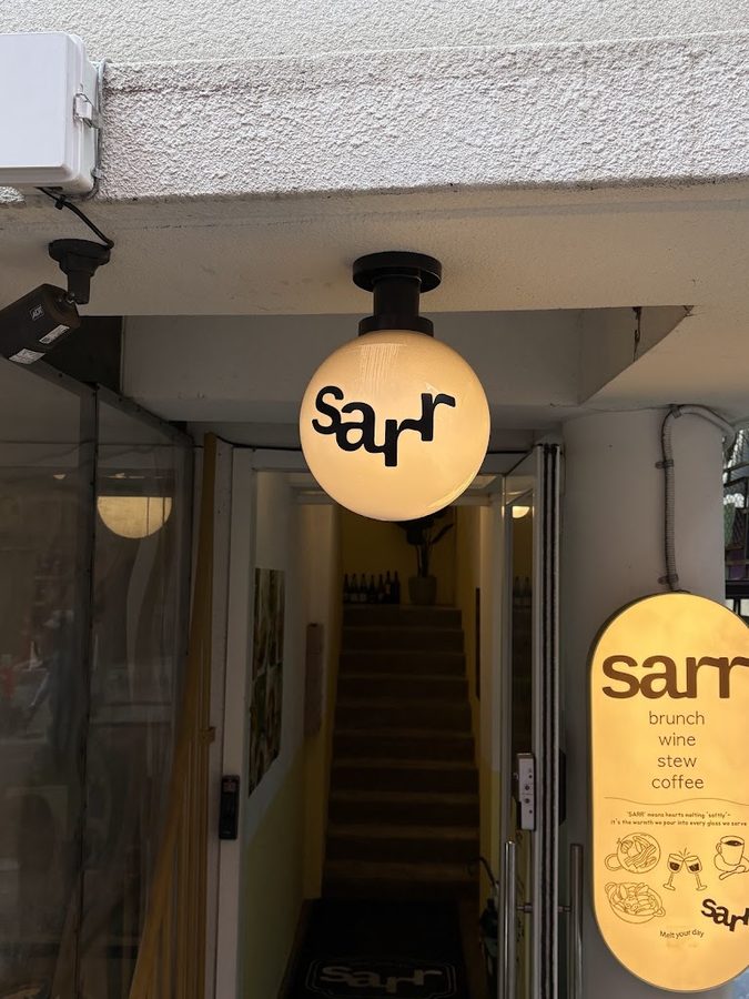 サルル sarr yeonnam
