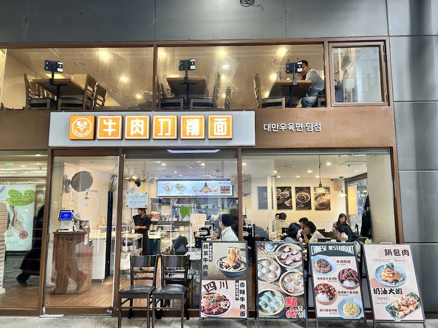Cheonghwa Beef Knife-Cut Noodles