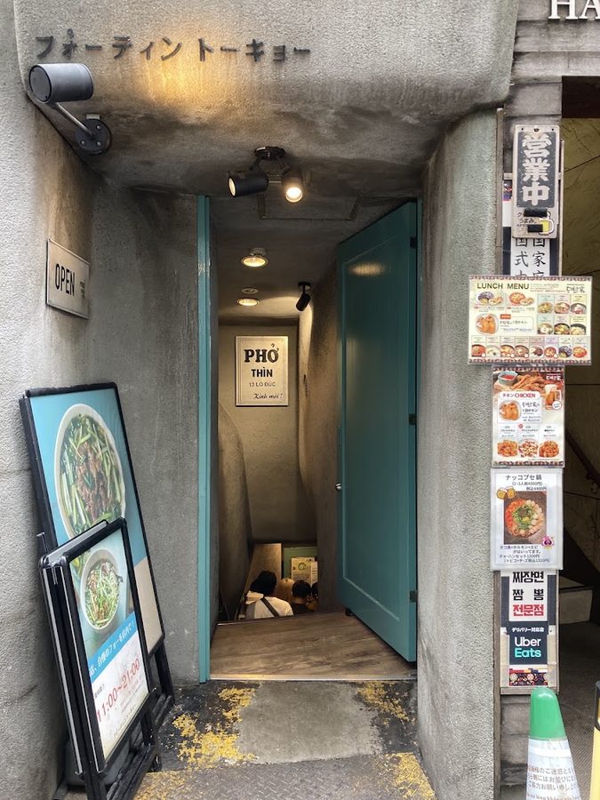 Phở Thìn Tokyo