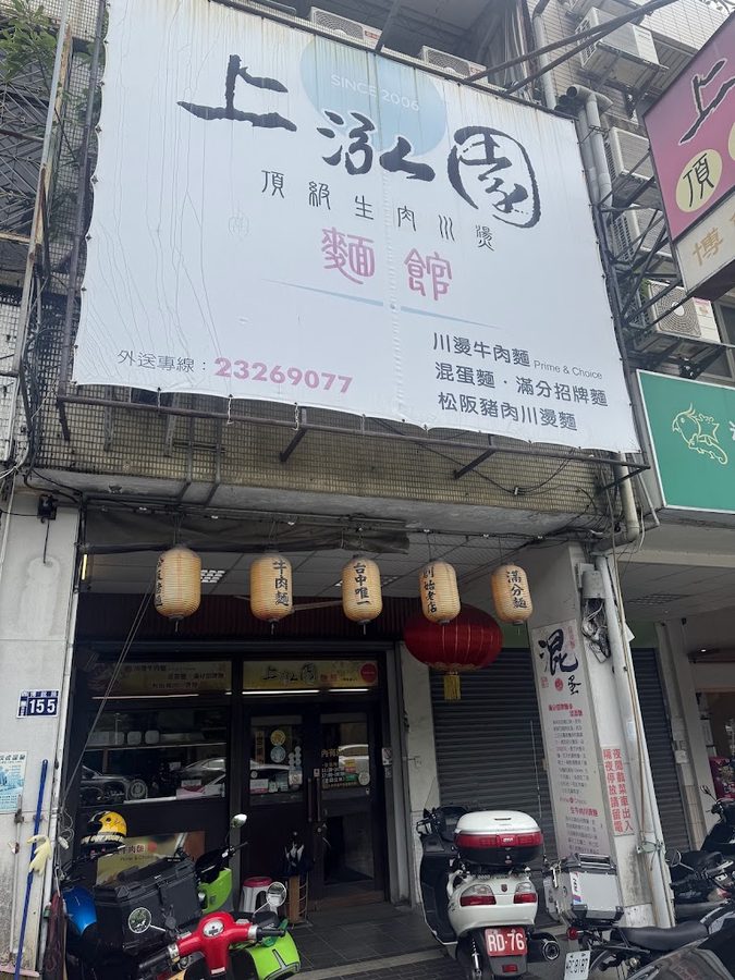 상홍원 우육면