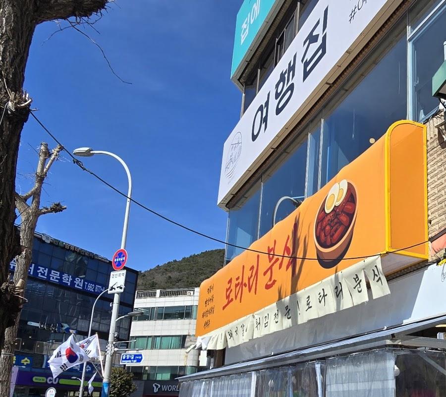 ロータリー粉食