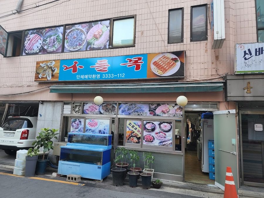 Nadeulmok