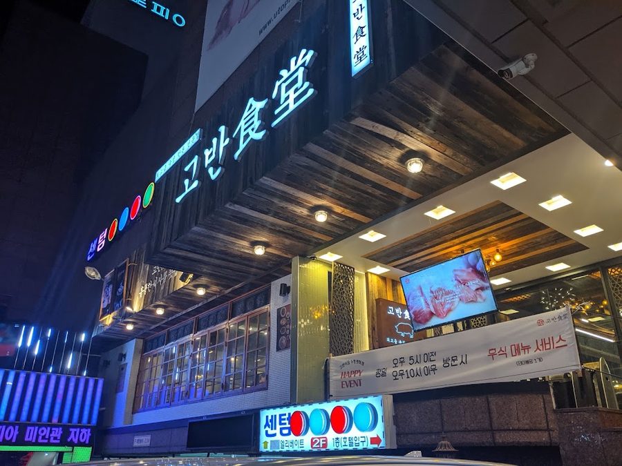 コバン食堂 スヨンセントム店