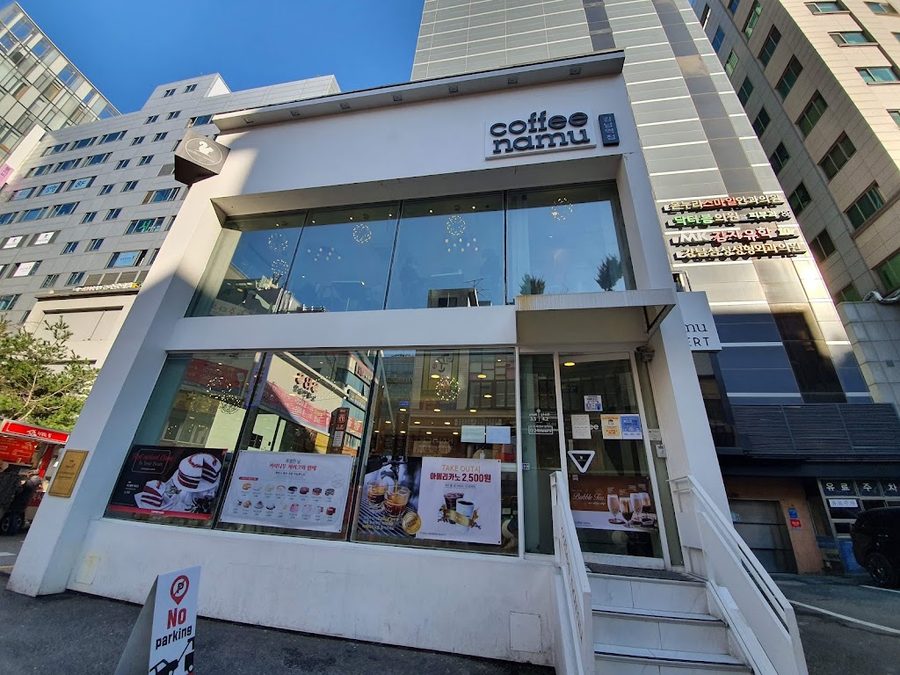 커피나무 강남역점