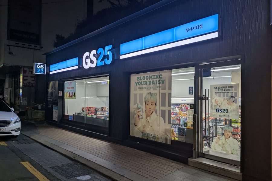 GS25 부산시티점