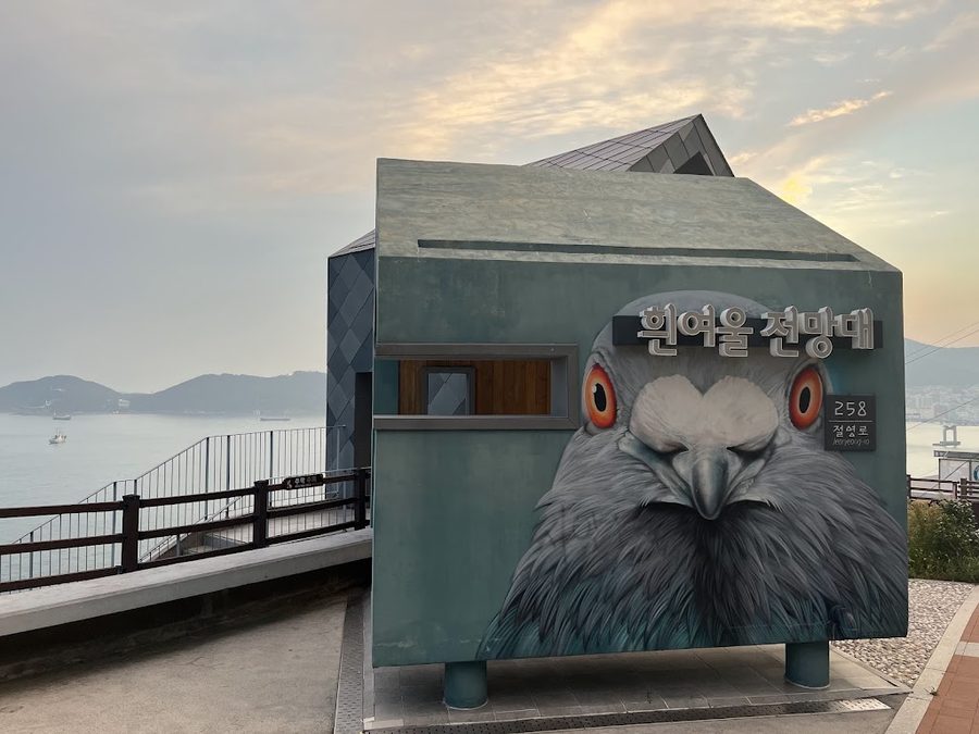 Isongdo Observatory