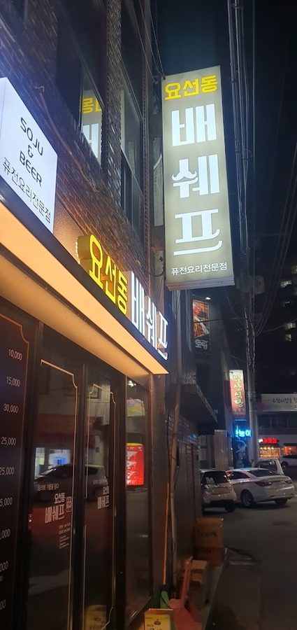하늘마루
