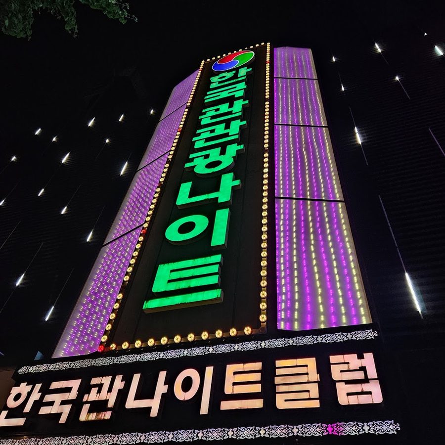 上鳳洞韓国館