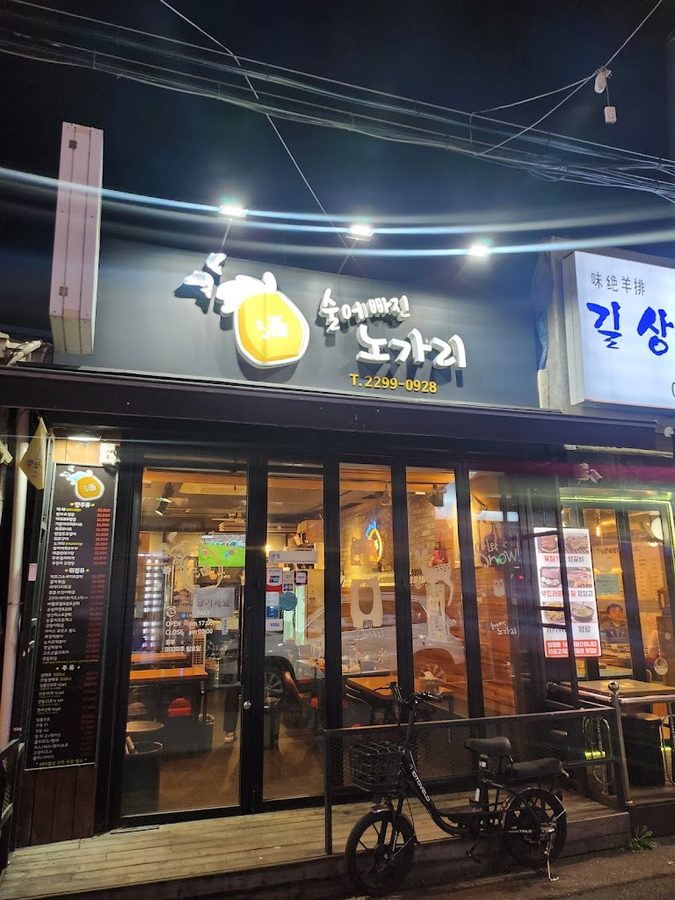 술에빠진노가리